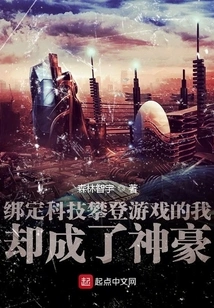 I Am Bound to the Technology Climbing Game, but I Have Become a Powerful Person