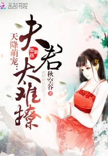 Cute Pet from Heaven: Husband is Too Difficult to Seduce