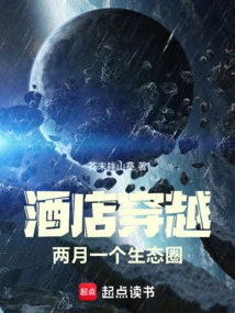 Traveling Through the Hotel, Creating an Ecological Circle in Two Months