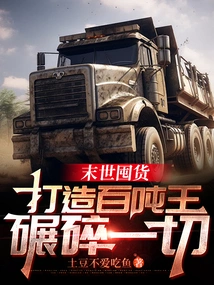 Doomsday Hoarding: Build a Hundred-ton King and Crush Everything