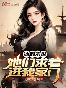 Frozen Apocalypse: They Beg to Enter My House