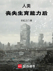 After Humans Lose Their Fertility