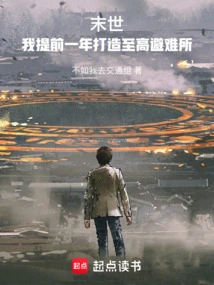 The End of the World: I Build the Highest Refuge a Year in Advance