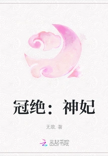 Best of All: Divine Concubine