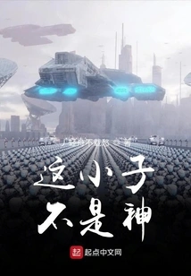 This Guy is Not a God