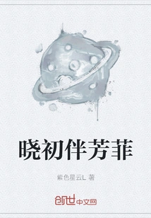 Accompanying Fangfei at Dawn