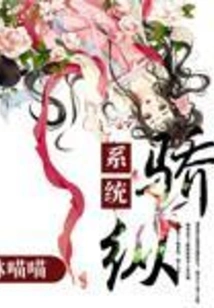 The Pride of the System