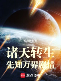 Reincarnation of the Heavens: the Story of the Prophet of All Realms