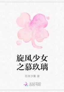 Whirlwind Girl Mu Jiuli