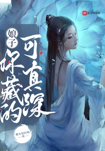 Madam, You Hide it so Deeply