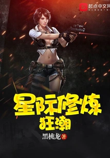 Interstellar Training Craze