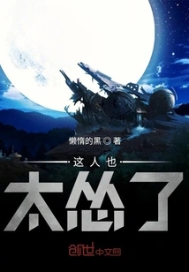 This Guy is Too Cowardly