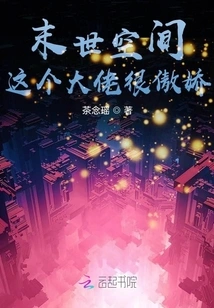 Apocalyptic Space: This Boss is Very Arrogant