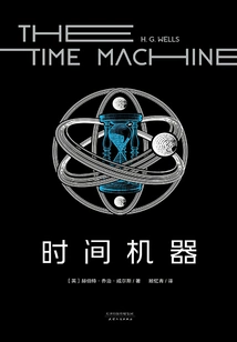 Time Machine