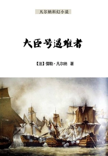 Victims of the Chancellor