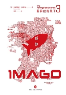 Children of Lilith 3: Maturity