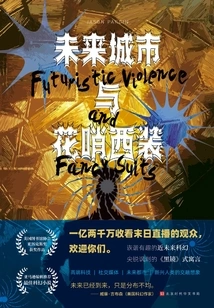 Futuristic City and Fancy Suits