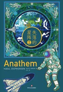 Lost Star Formation (2)