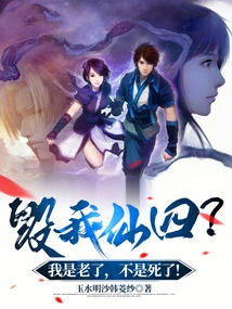 Destroy My Immortal Four? I Am Old, Not Dead!