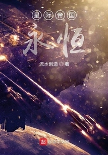 Star Empire Eternity