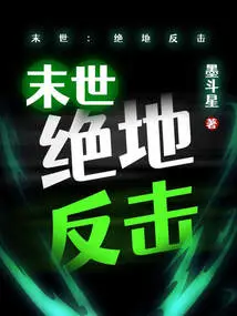 Apocalypse: Jedi Strikes Back