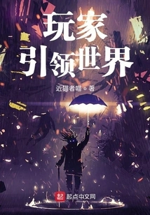 Players Lead the World