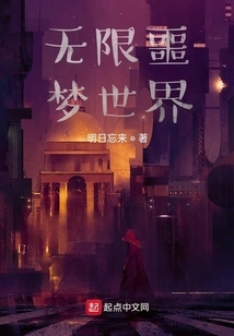 Infinite Nightmare World