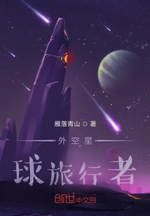 Outer Space Traveler