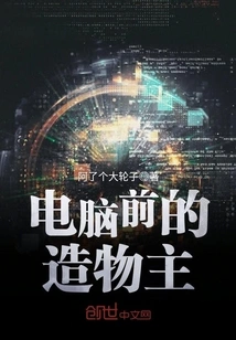 Creator in Front of the Computer