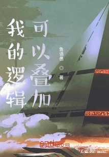 My Logic Can Be Superimposed