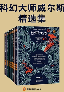 Best Collection of Science Fiction Master Welles