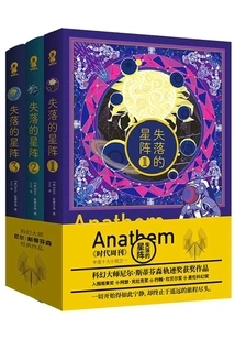 The Lost Star Formation (3 Volumes in Total)