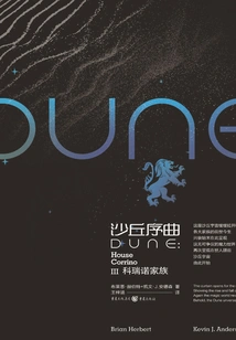 Dune Overture: the Corino Family