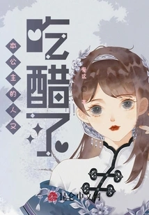 Is This Princess Jealous Again?