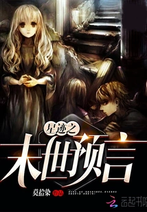 Star Trails Doomsday Prophecy