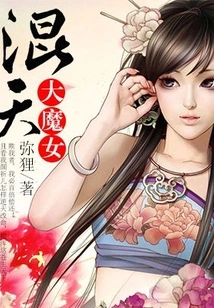 Great Witch of Huntian