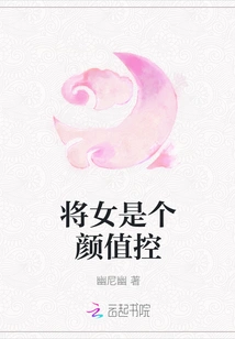 The General is a Beauty Control