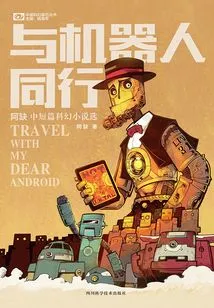 Walking with Robots: Selected Science Fiction Novels by a Que