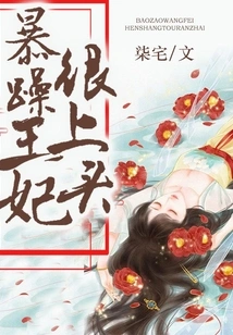 The Irritable Princess is Very Good