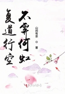 Return to the Tao and Walk in the Sky Without Ji He Hong