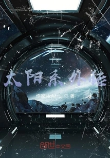 Out of the Solar System