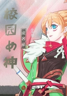 A Directory of Campus Goddesses