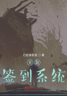 Invincible Sign-in System