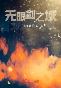 Infinite Sword Realm