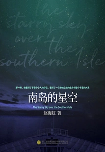 South Island Starry Sky