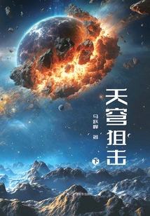 Sky Sniper (volume 2)