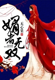 The Most Charming Person