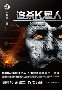 Chasing the Kryptonians (new Version)