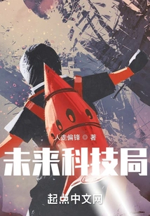 Future Science and Technology Bureau