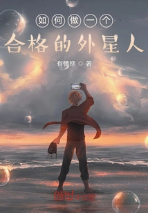 How to Be a Qualified Alien